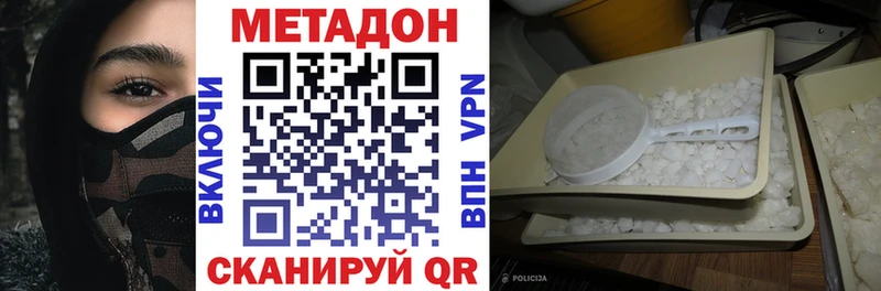 Метадон белоснежный  Старый Крым 